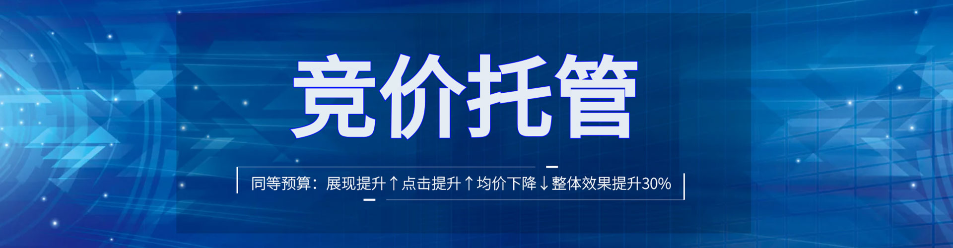 佳木斯百度竞价托管